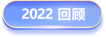 2022 Review